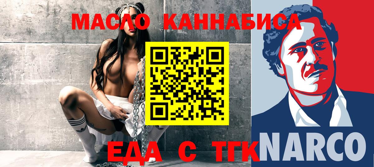 Canna-Cookies марихуана  Вход с VPN  Углич 