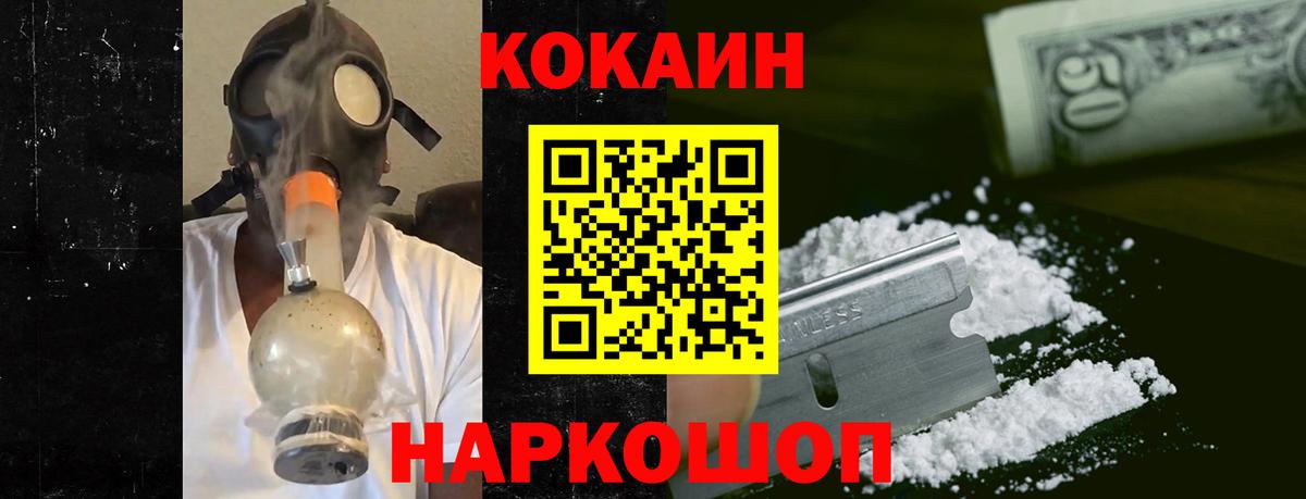 Кокаин Колумбийский  КОКАИН  Углич  Кокаин VHQ  Вход с VPN 