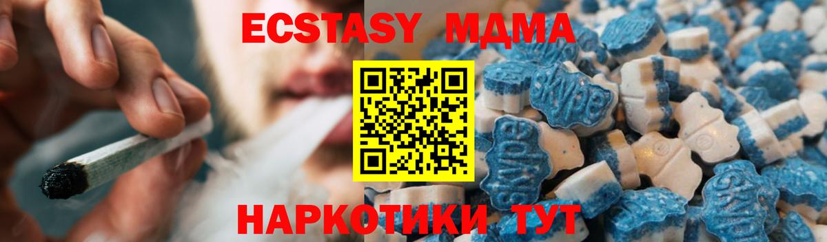 Экстази  blacksprut   Вход с VPN  ЭКСТАЗИ Cube  Углич  ЭКСТАЗИ 280 MDMA 