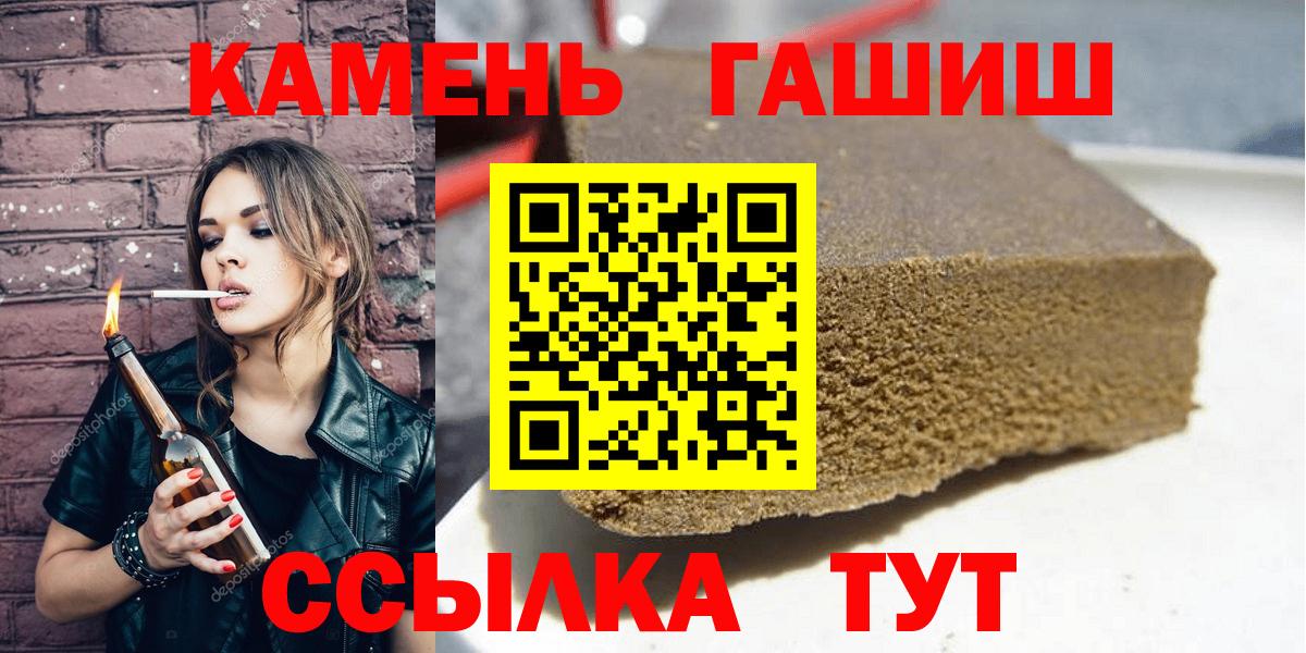 ГАШИШ Изолятор  ГАШ индика сатива  Углич  Гашиш  Вход с VPN 