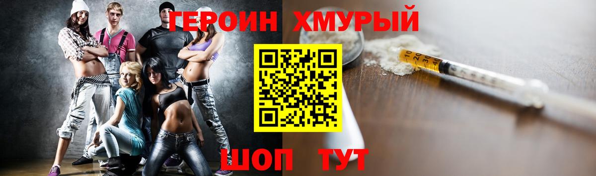 ГЕРОИН гречка Углич