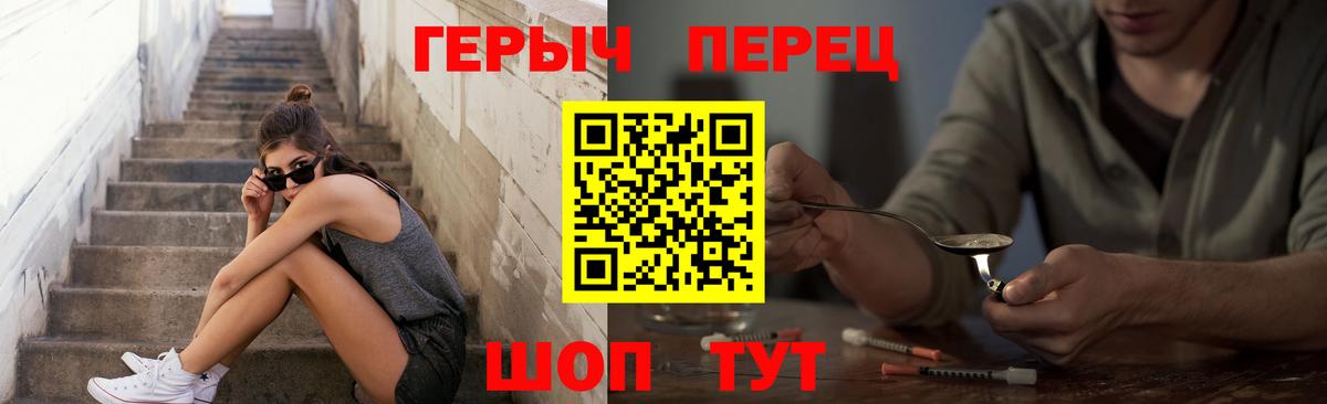 ГЕРОИН хмурый  Вход с VPN  Углич 