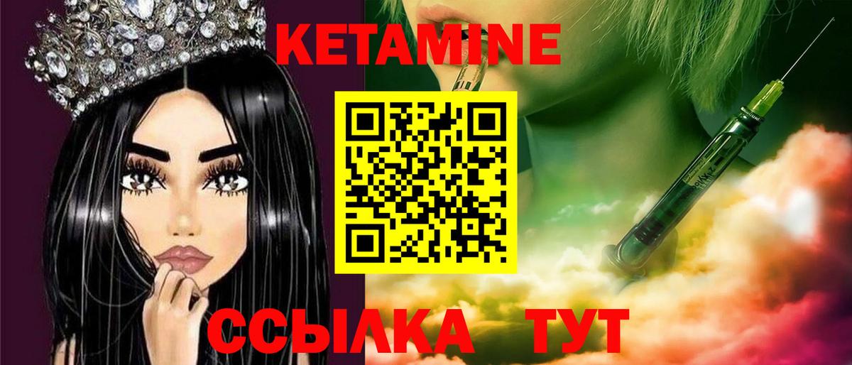 КЕТАМИН ketamine Углич