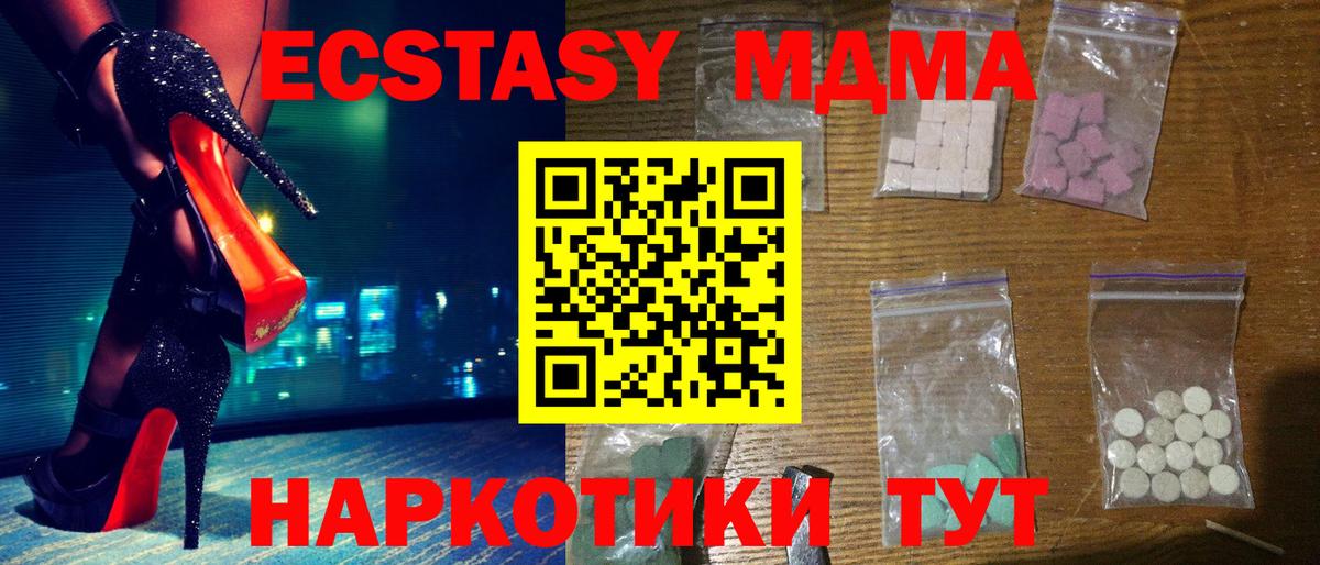 МДМА кристаллы  МДМА Molly  Вход с VPN  MDMA  Углич 