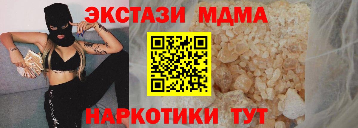 МДМА Molly Углич