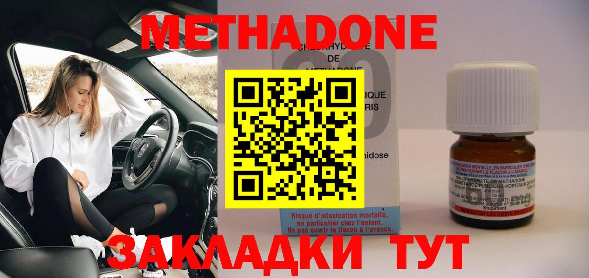 МЕТАДОН VHQ  МЕТАДОН VHQ  Вход с VPN  Углич 